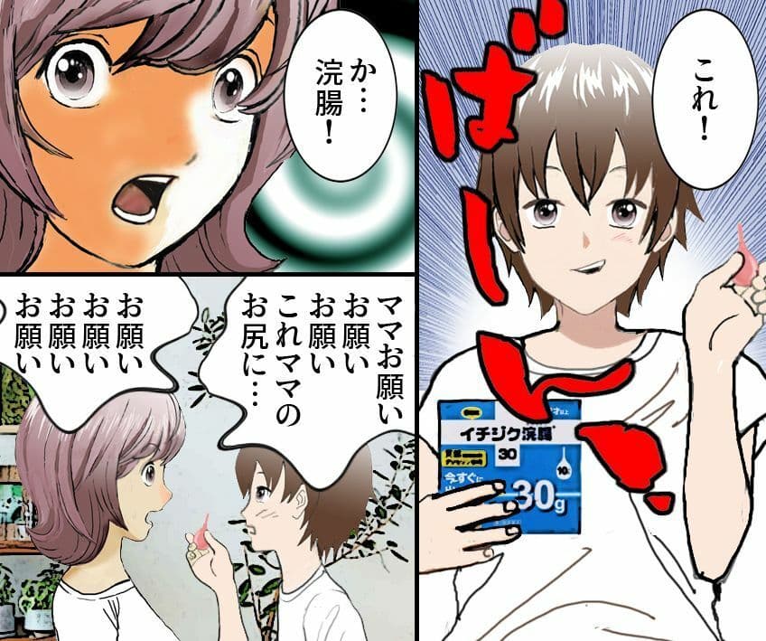 ママとウンチセックス サンプル 5