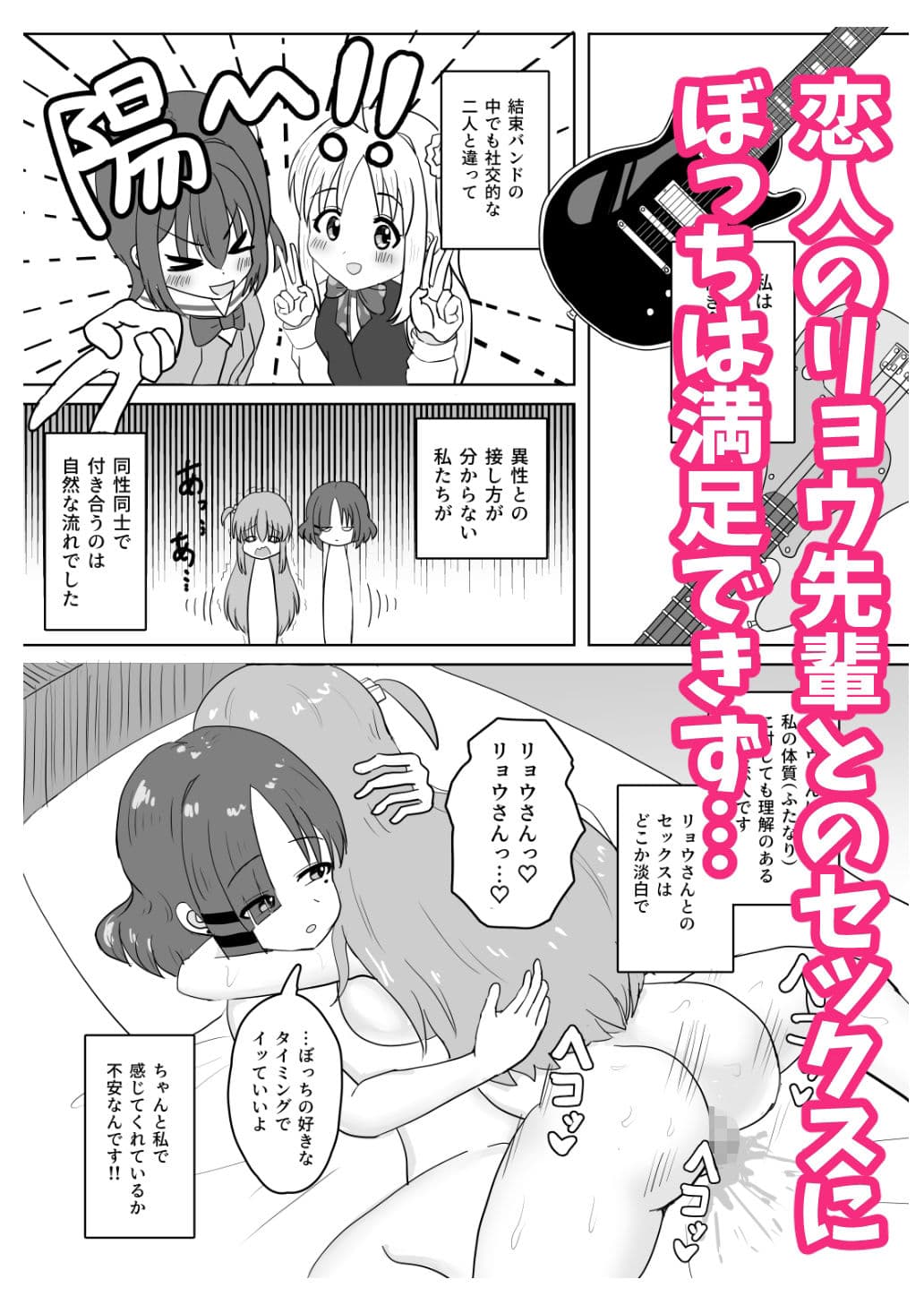 ふたなりぼっちとリョウがポリネシアンセックスする話 サンプル 1