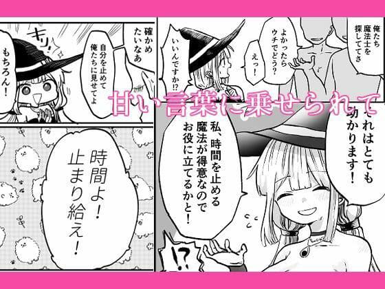 時間よ止まれ！シリーズ総集編2 サンプル 5