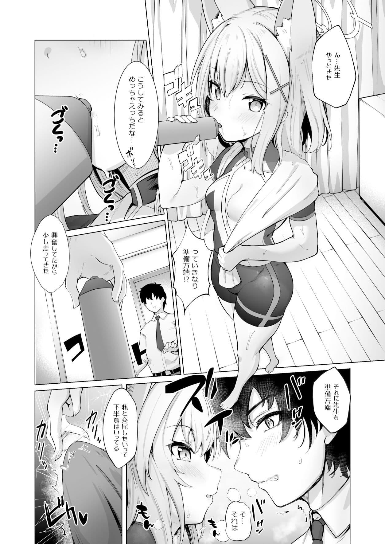 せんせい！私たちもHがしたいです！！ サンプル 2