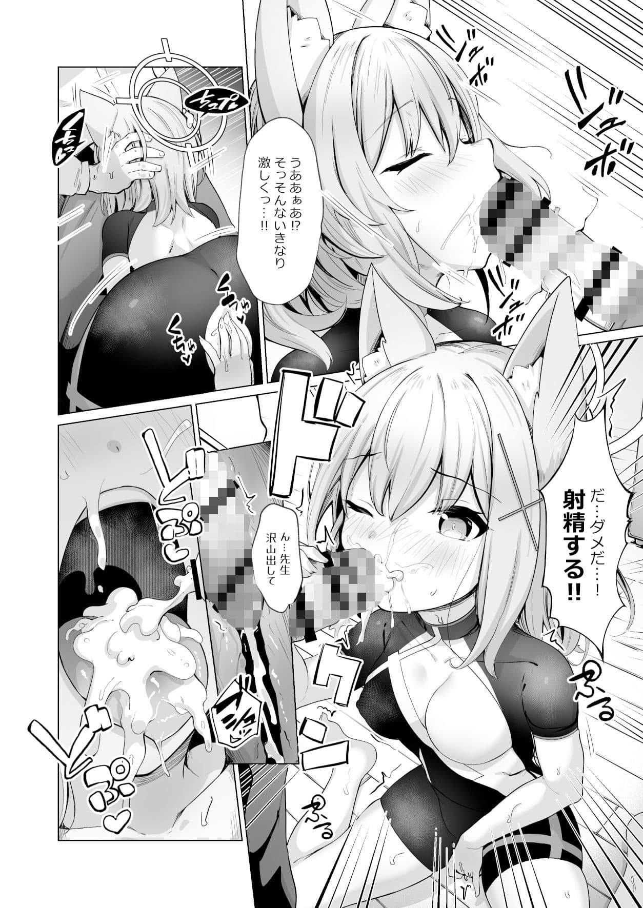 せんせい！私たちもHがしたいです！！ サンプル 3