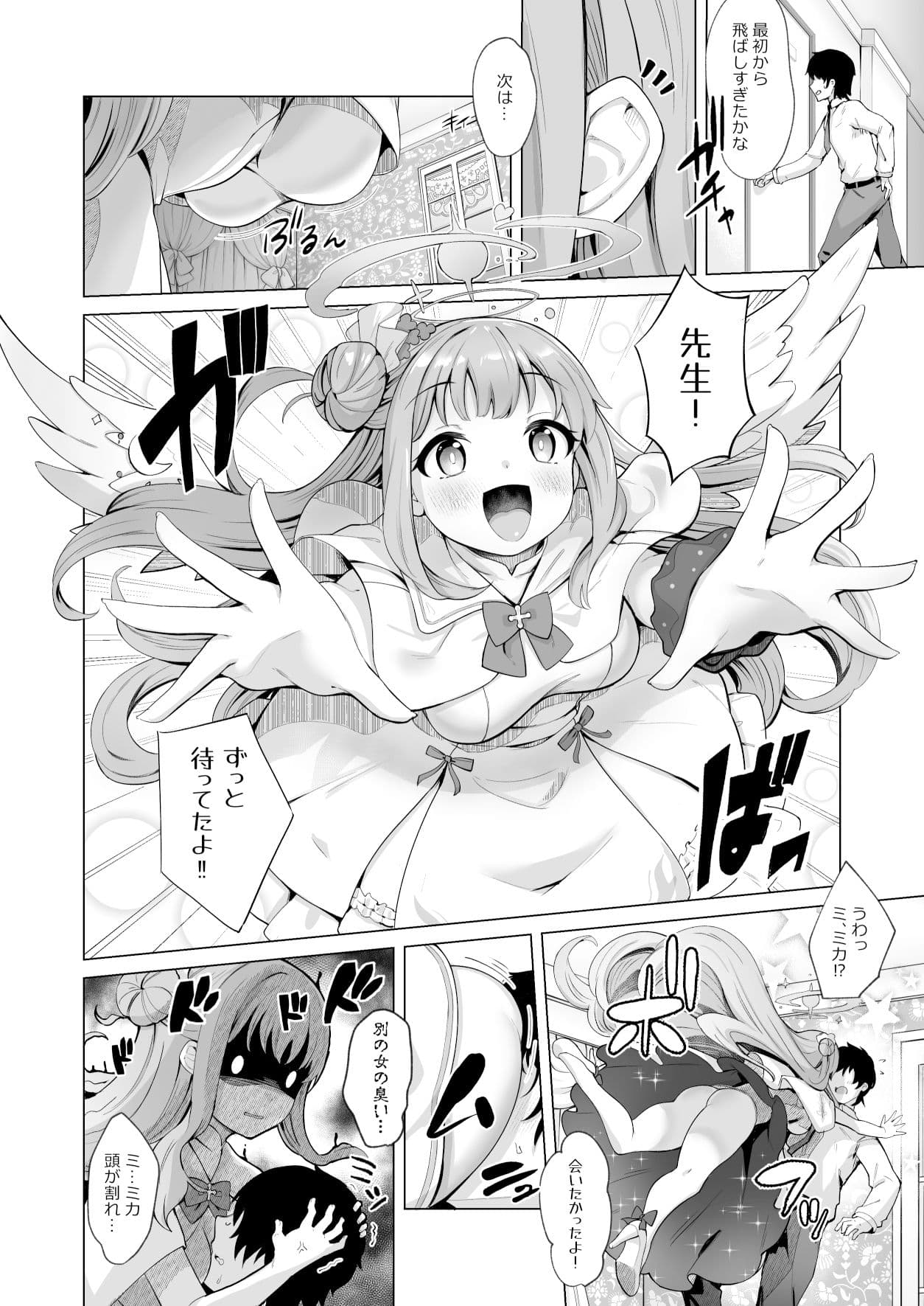 せんせい！私たちもHがしたいです！！ サンプル 4