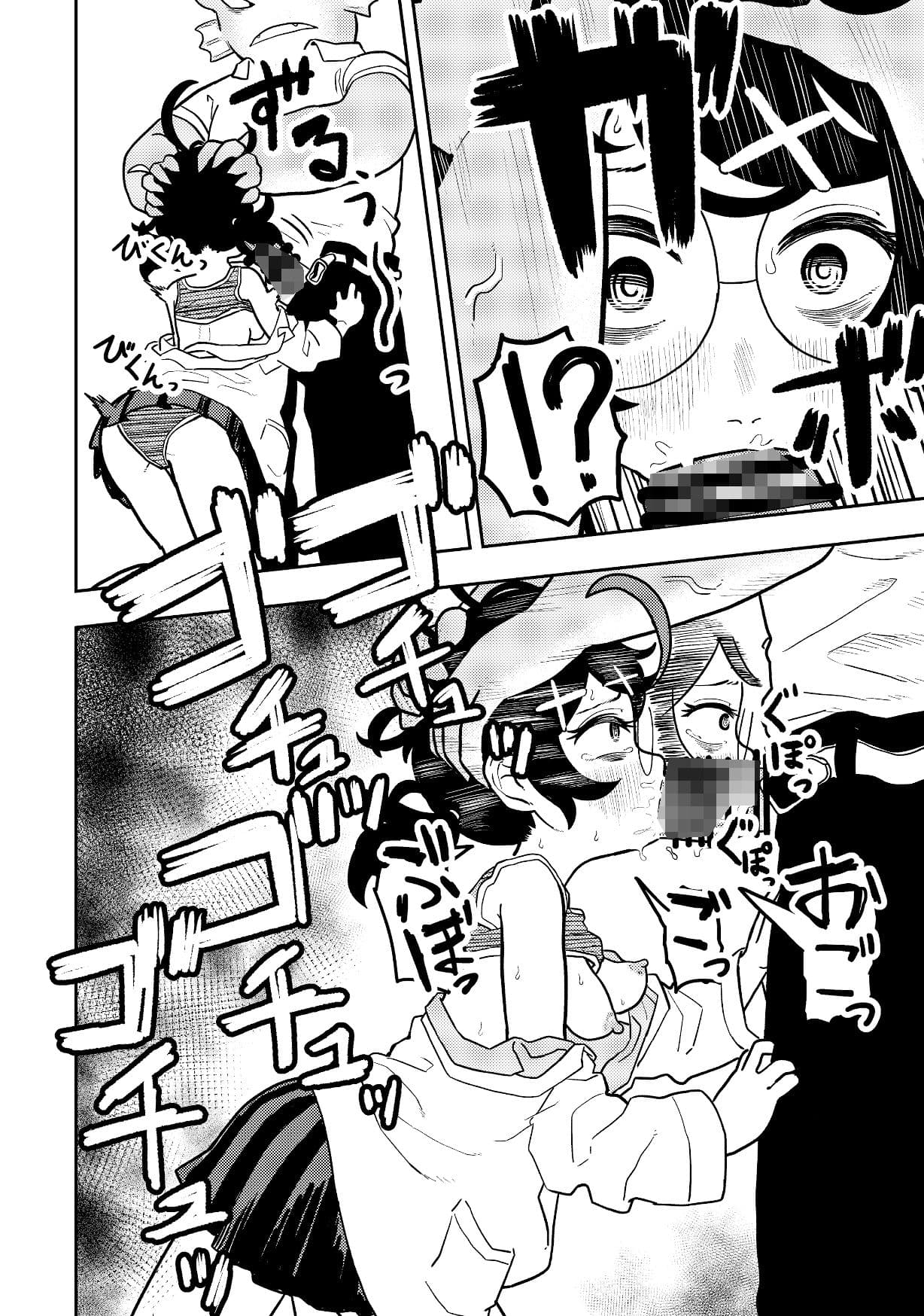 ケミコと原口 サンプル 6