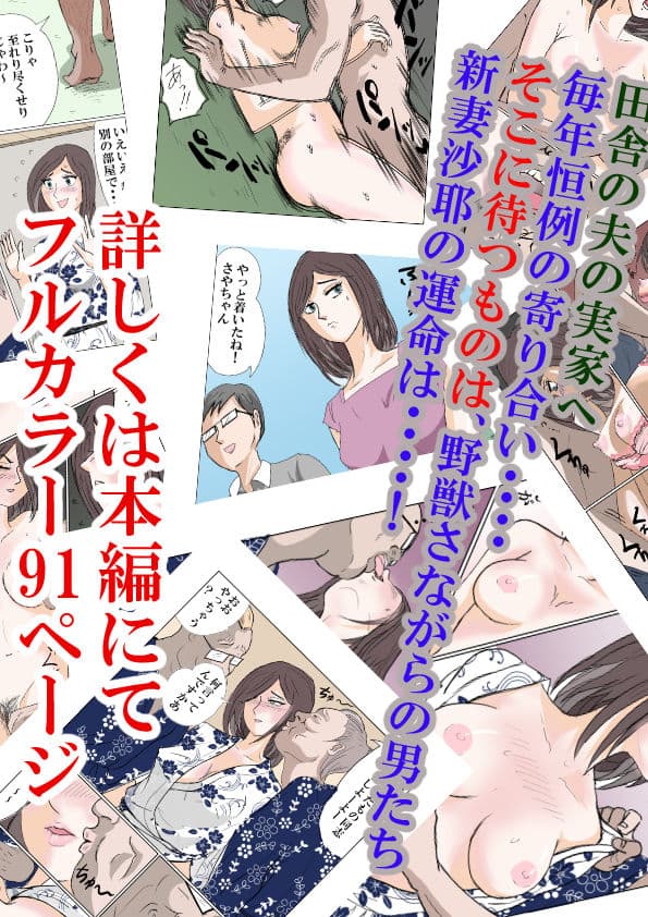田舎の寄り合いで、女は私だけなんて・・・ サンプル 1