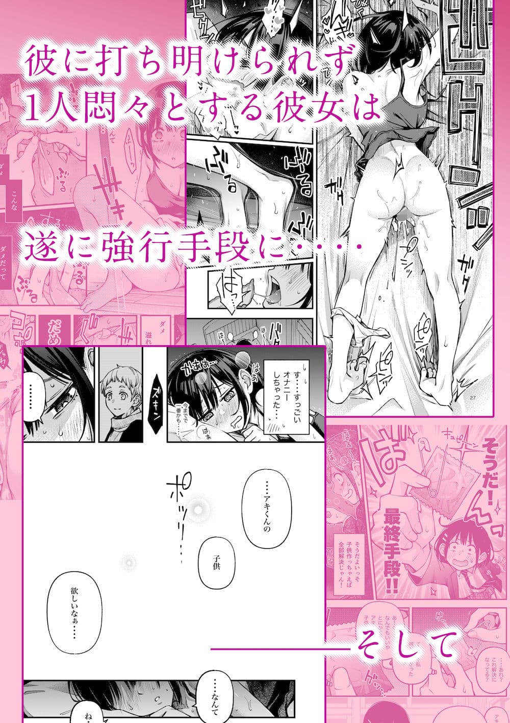 処女が童貞との初体験で目覚めちゃう話3 サンプル 2