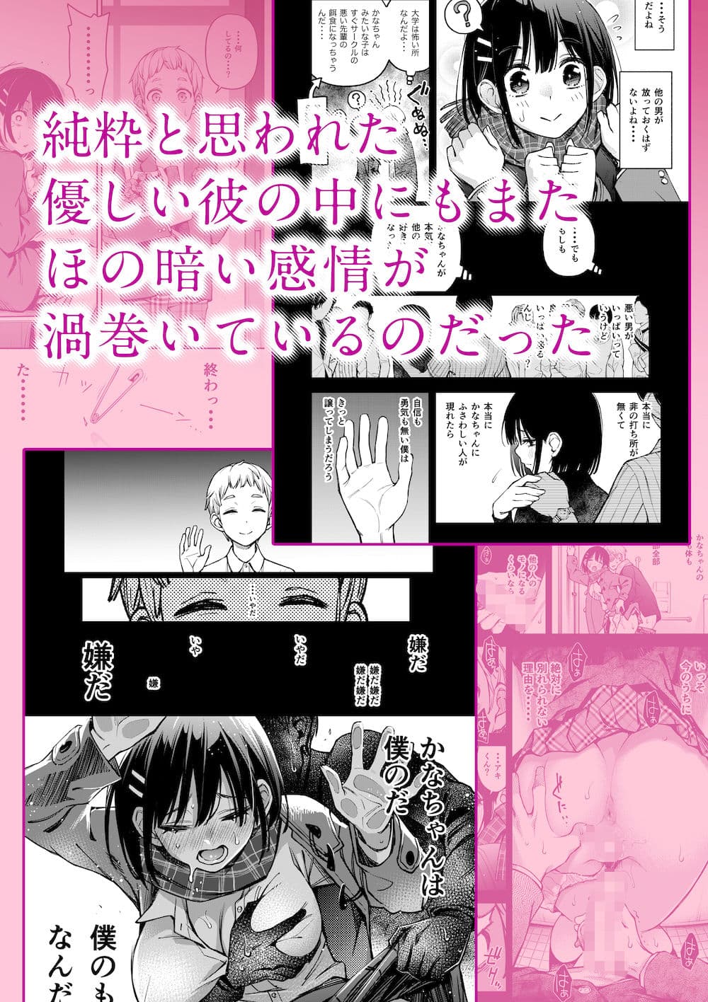 処女が童貞との初体験で目覚めちゃう話3 サンプル 3