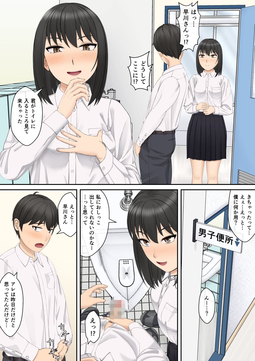 もっと膣内放尿して サンプル 2