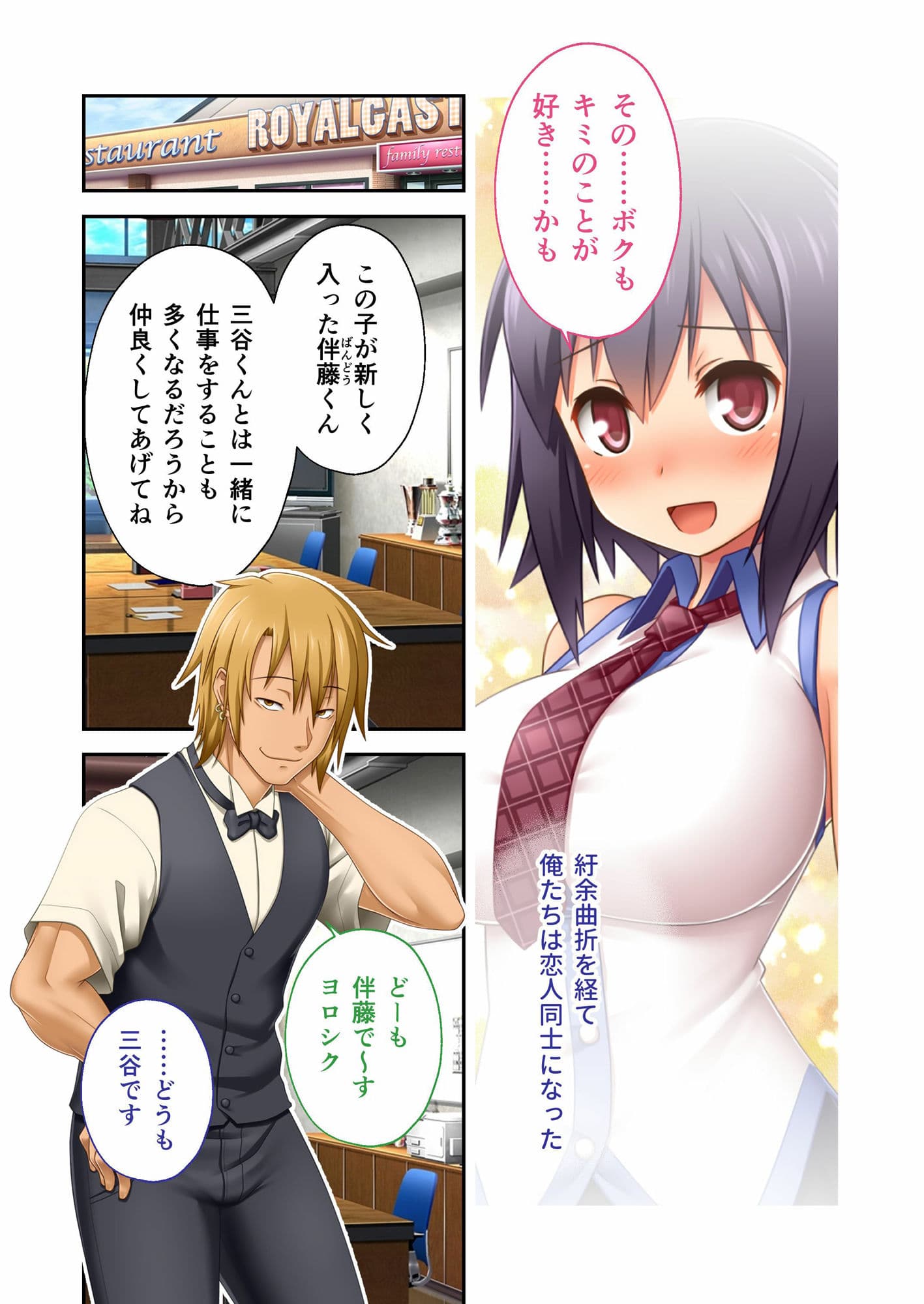 ホントノキモチぷらす 〜NTRセックスで悦びを知った身体は戻れない〜 モザイクコミック総集編 サンプル 1