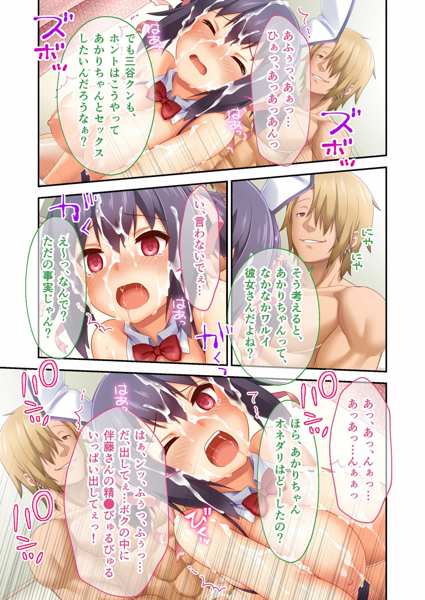 ホントノキモチぷらす 〜NTRセックスで悦びを知った身体は戻れない〜 モザイクコミック総集編 サンプル 5