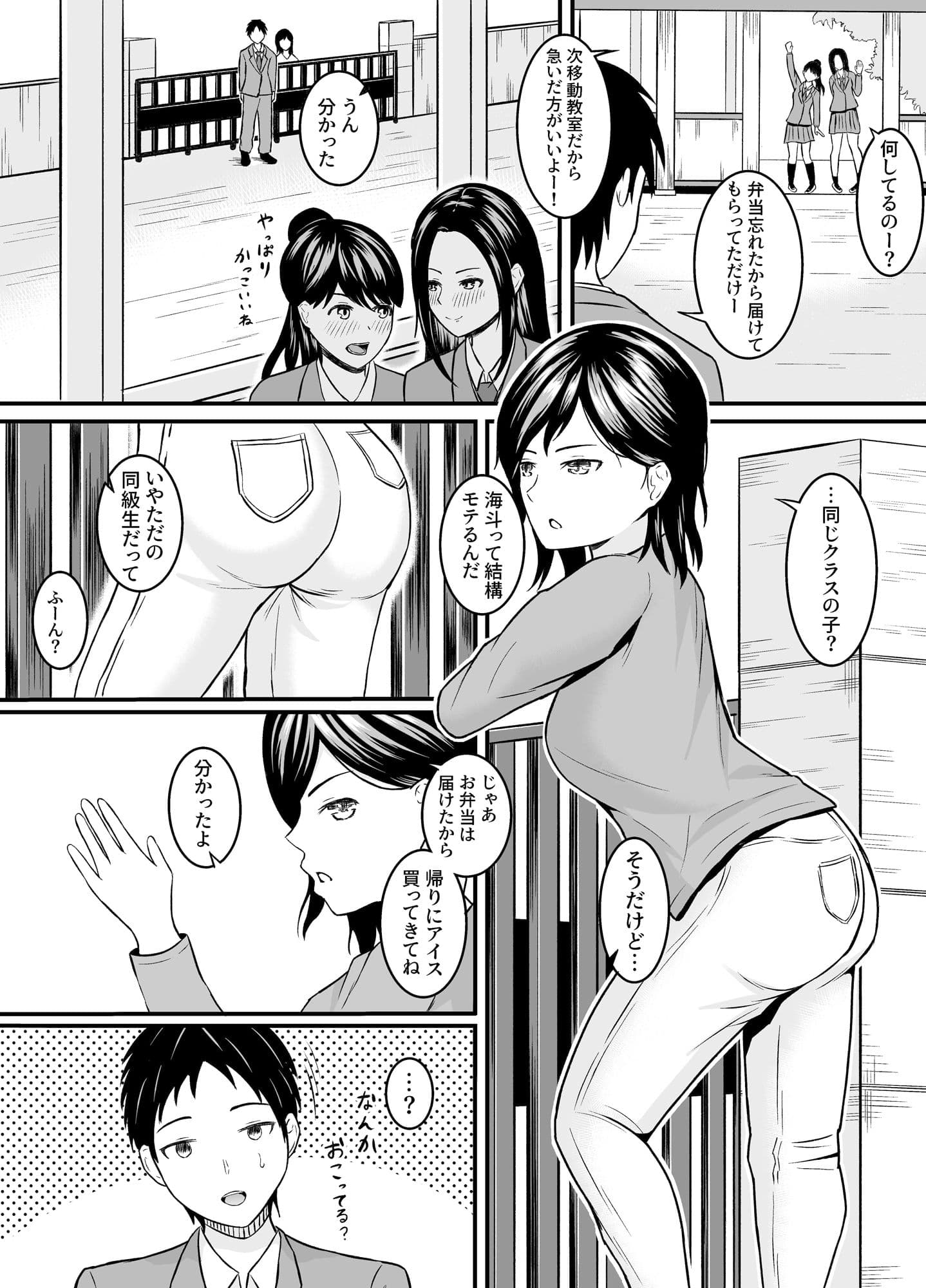 姉弟だったはずなのに サンプル 4