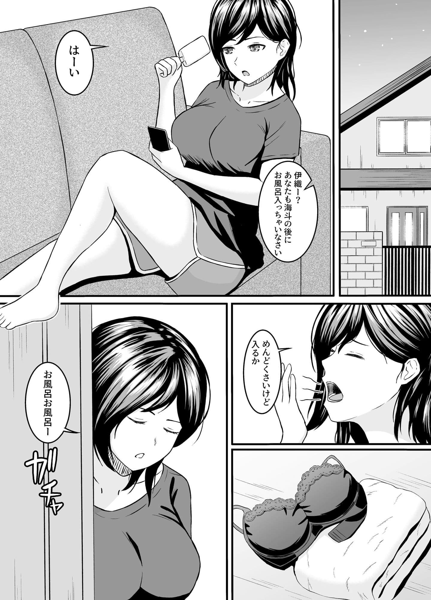 姉弟だったはずなのに サンプル 5