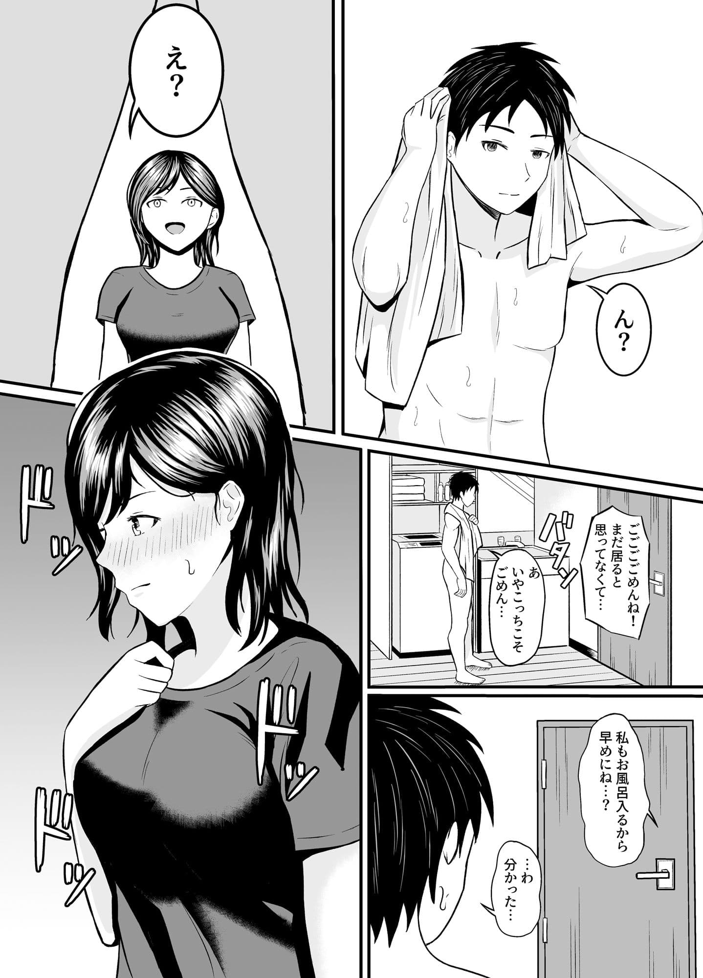 姉弟だったはずなのに サンプル 6