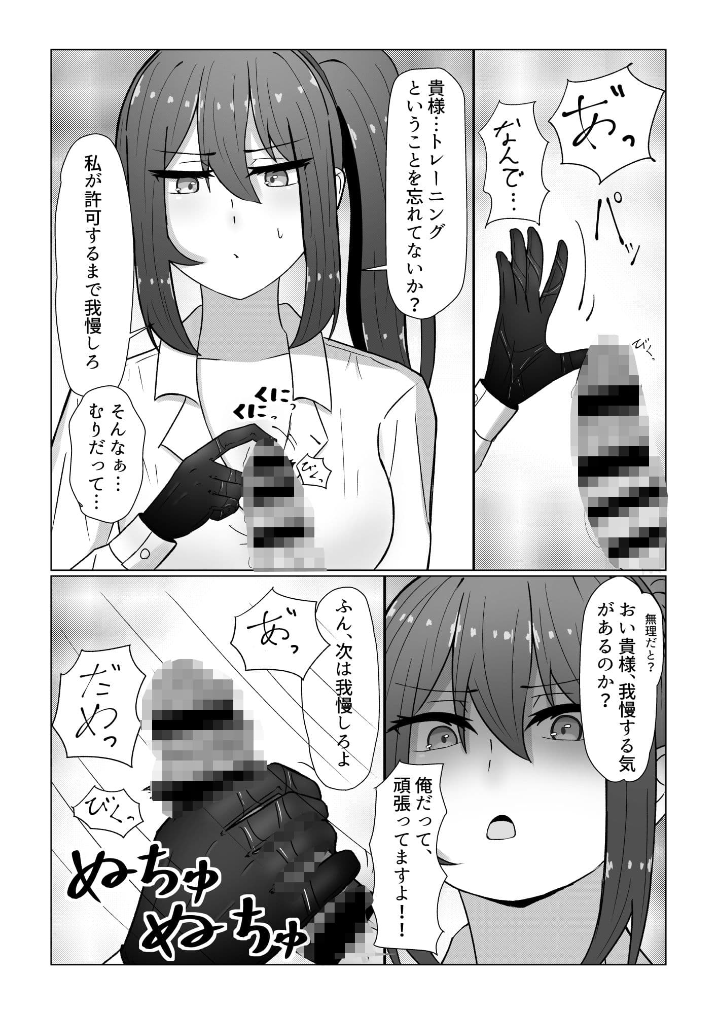 先輩と早漏トレーニング サンプル 4