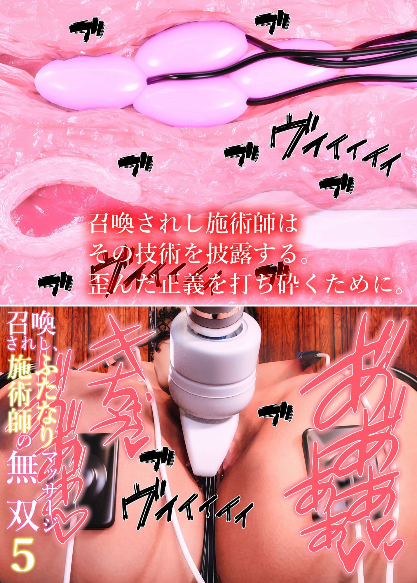 召喚されし、ふたなり施術師のマッサージ無双5 サンプル 5