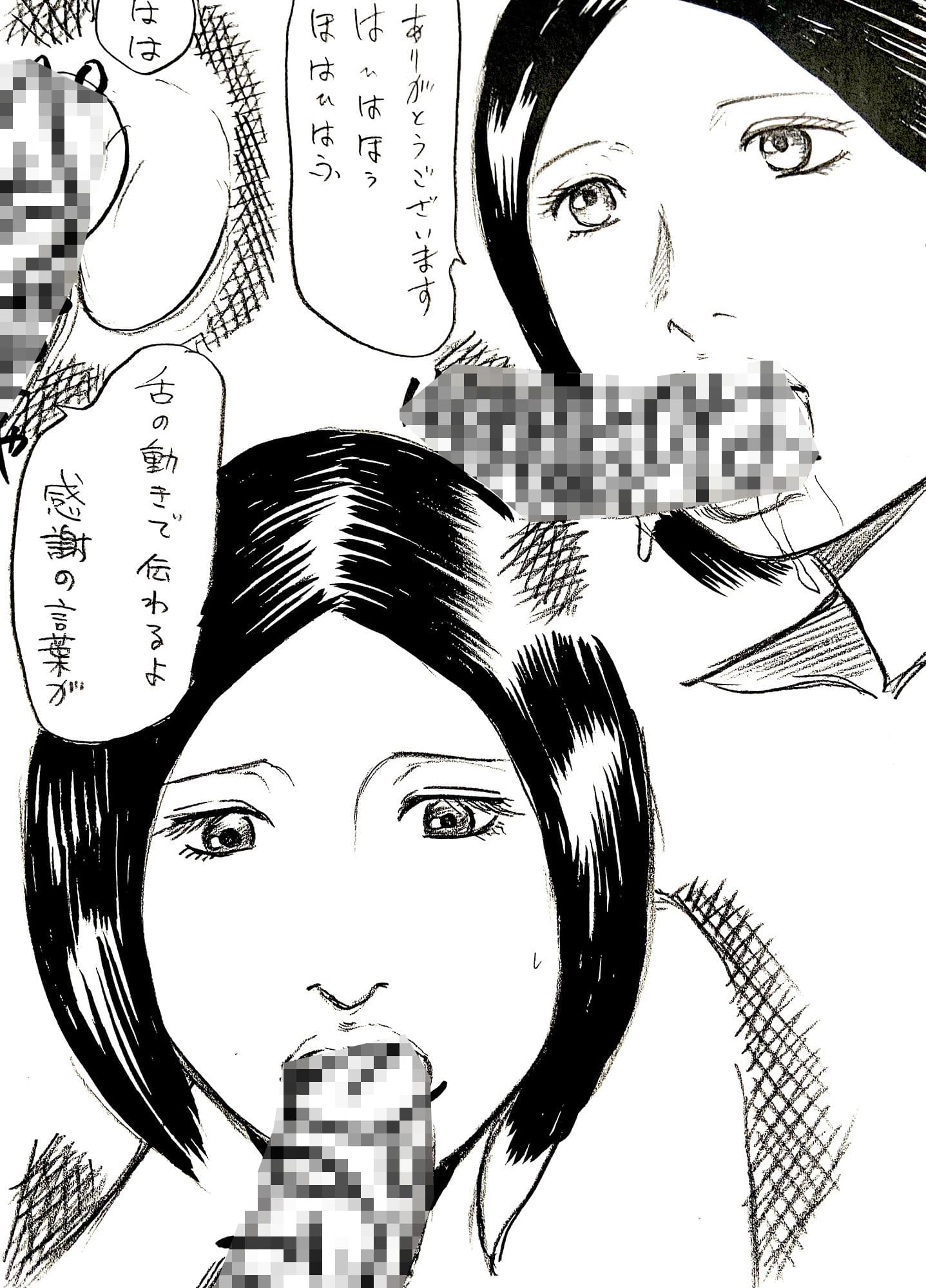 覚悟妻・秋美 サンプル 5