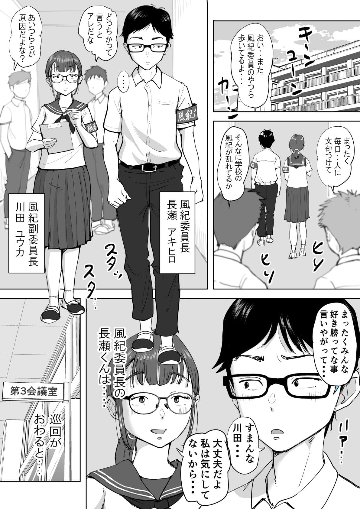 藤崎チロの〇〇なショートショート集 2 サンプル 1