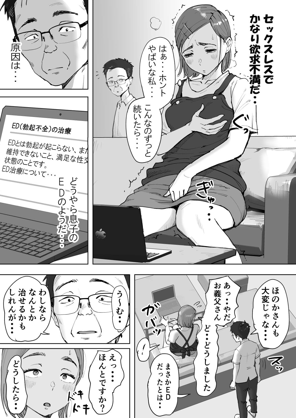 藤崎チロの〇〇なショートショート集 2 サンプル 4