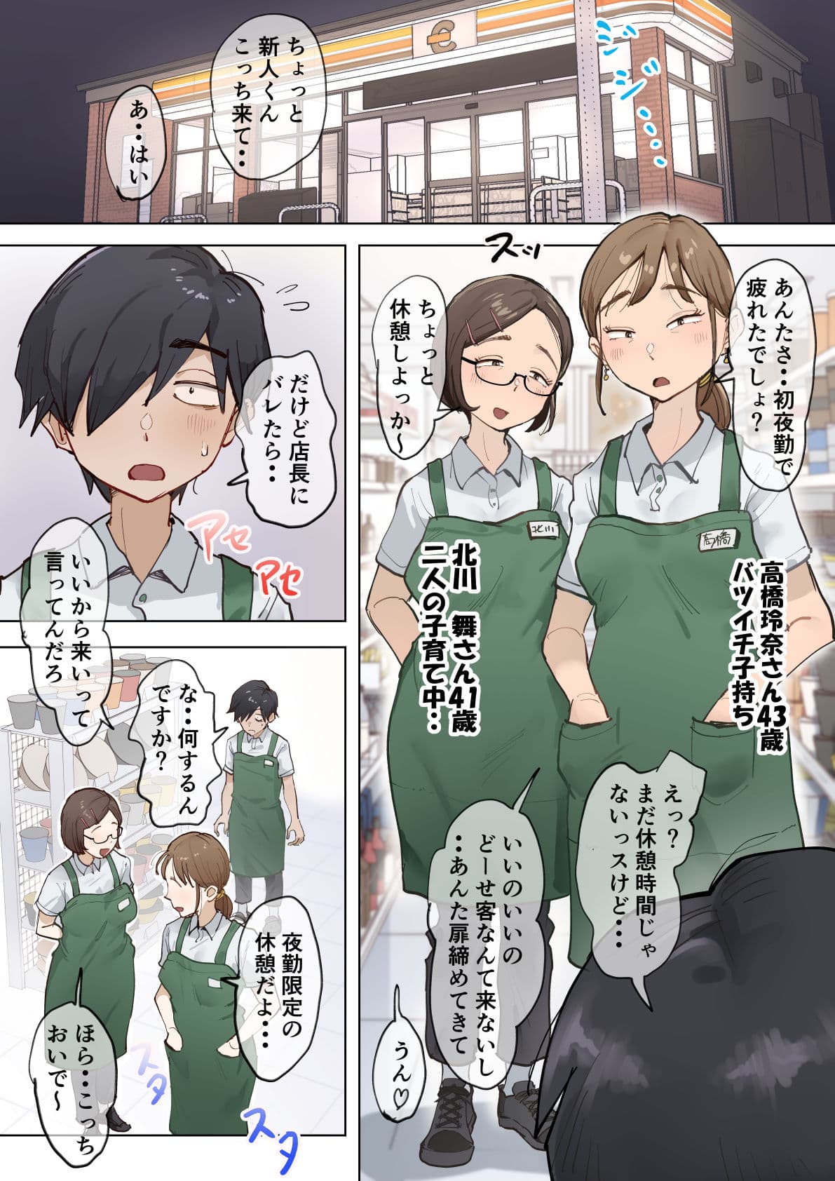 藤崎チロの〇〇なショートショート集 2 サンプル 7