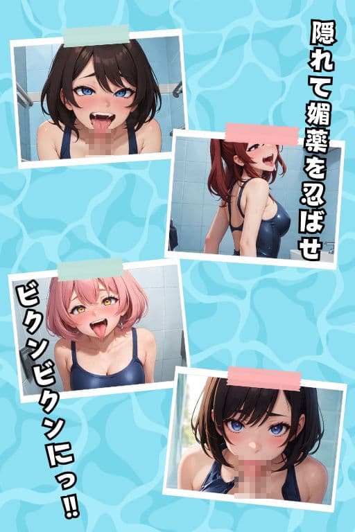 スク水2 乙女たちの裏の素顔 サンプル 2