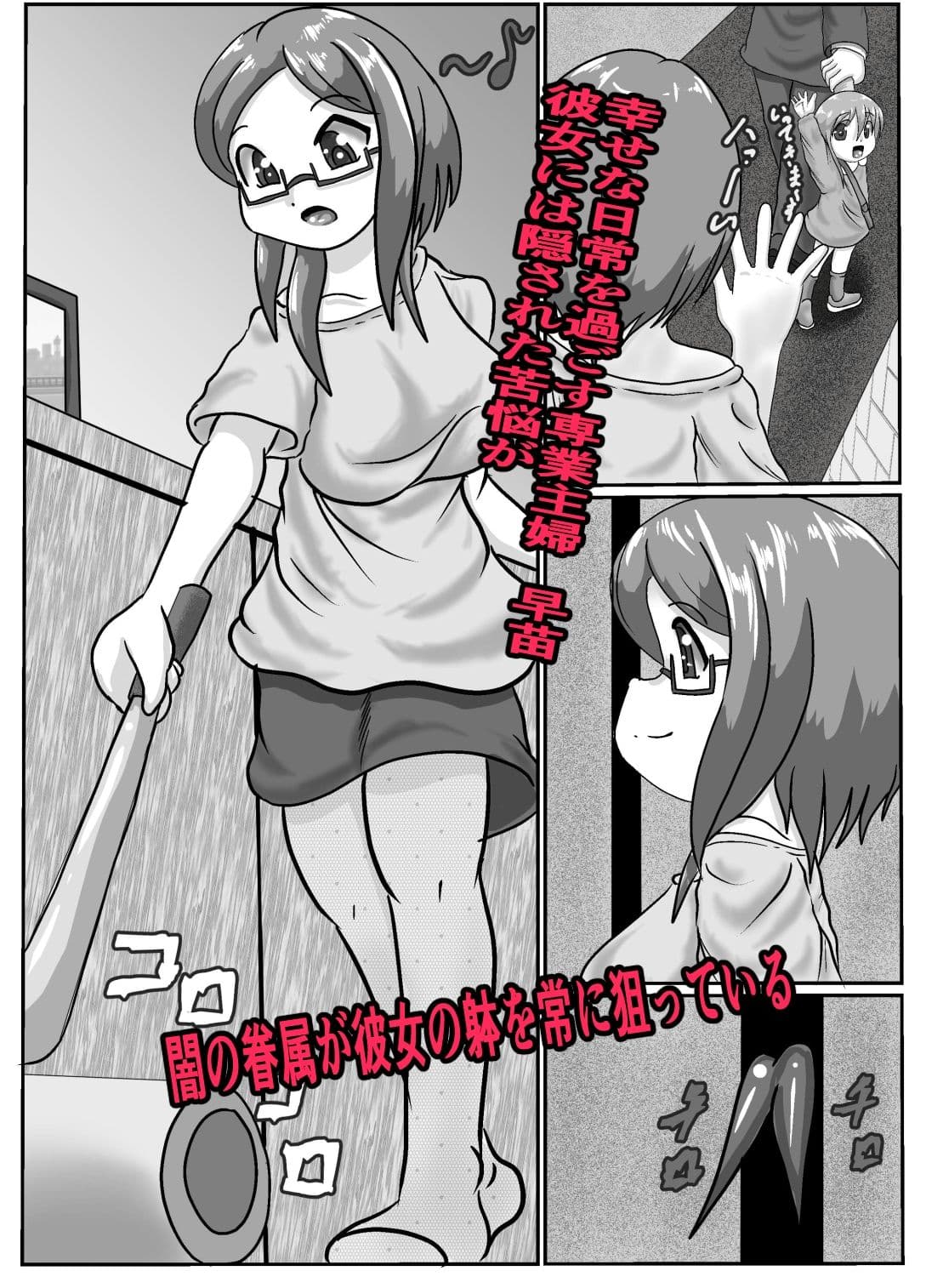 魔性の贄ep01 サンプル 1