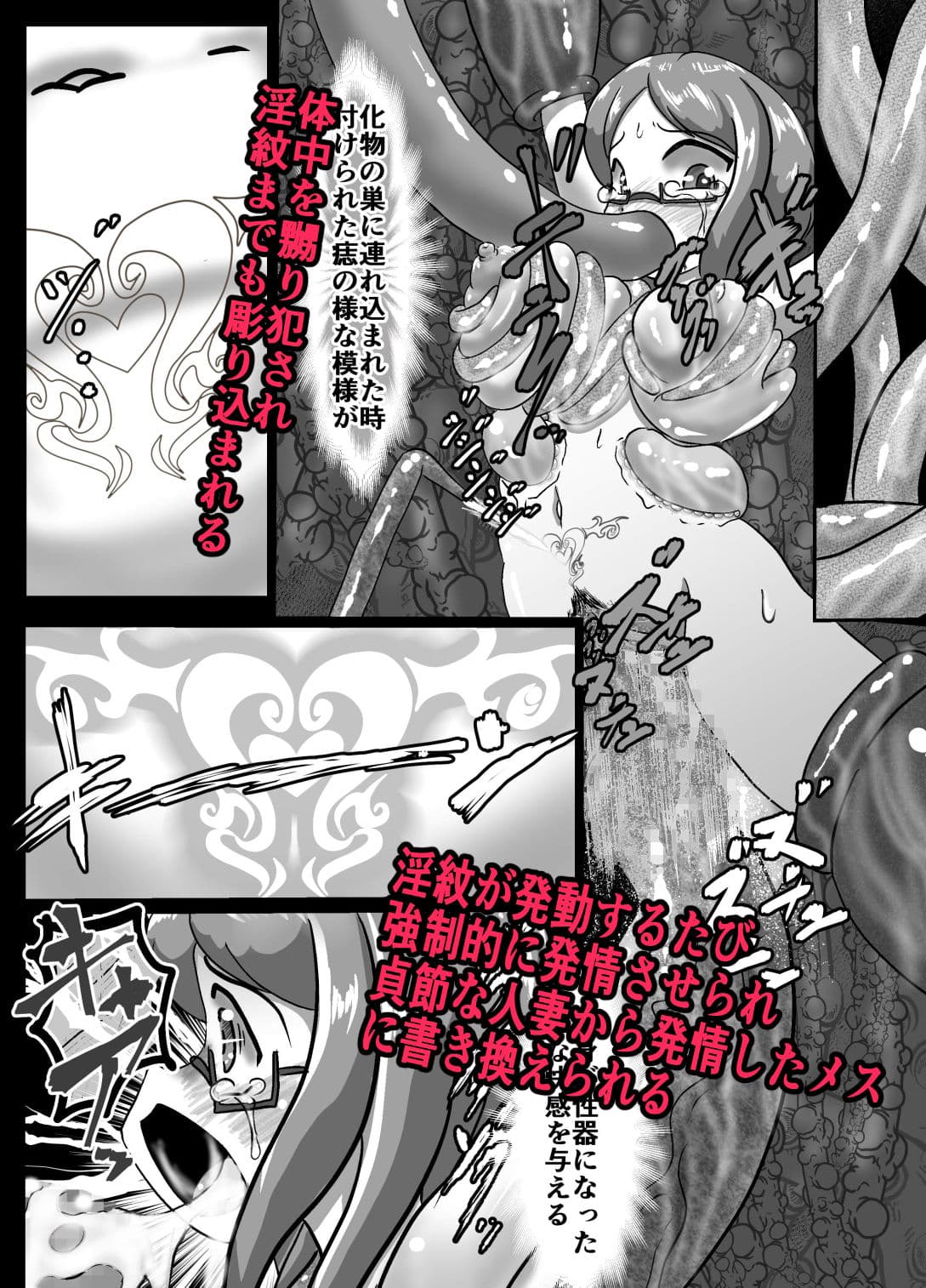 魔性の贄ep01 サンプル 2