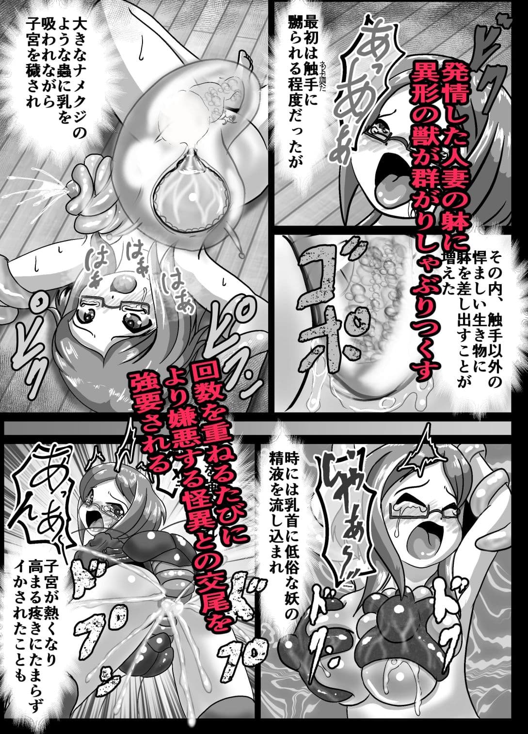 魔性の贄ep01 サンプル 3