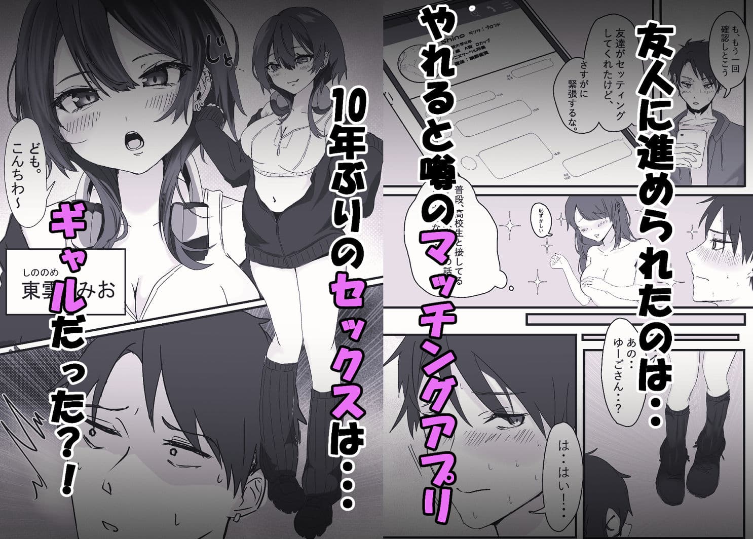 ギャルと出会って遊ばれた。 サンプル 2