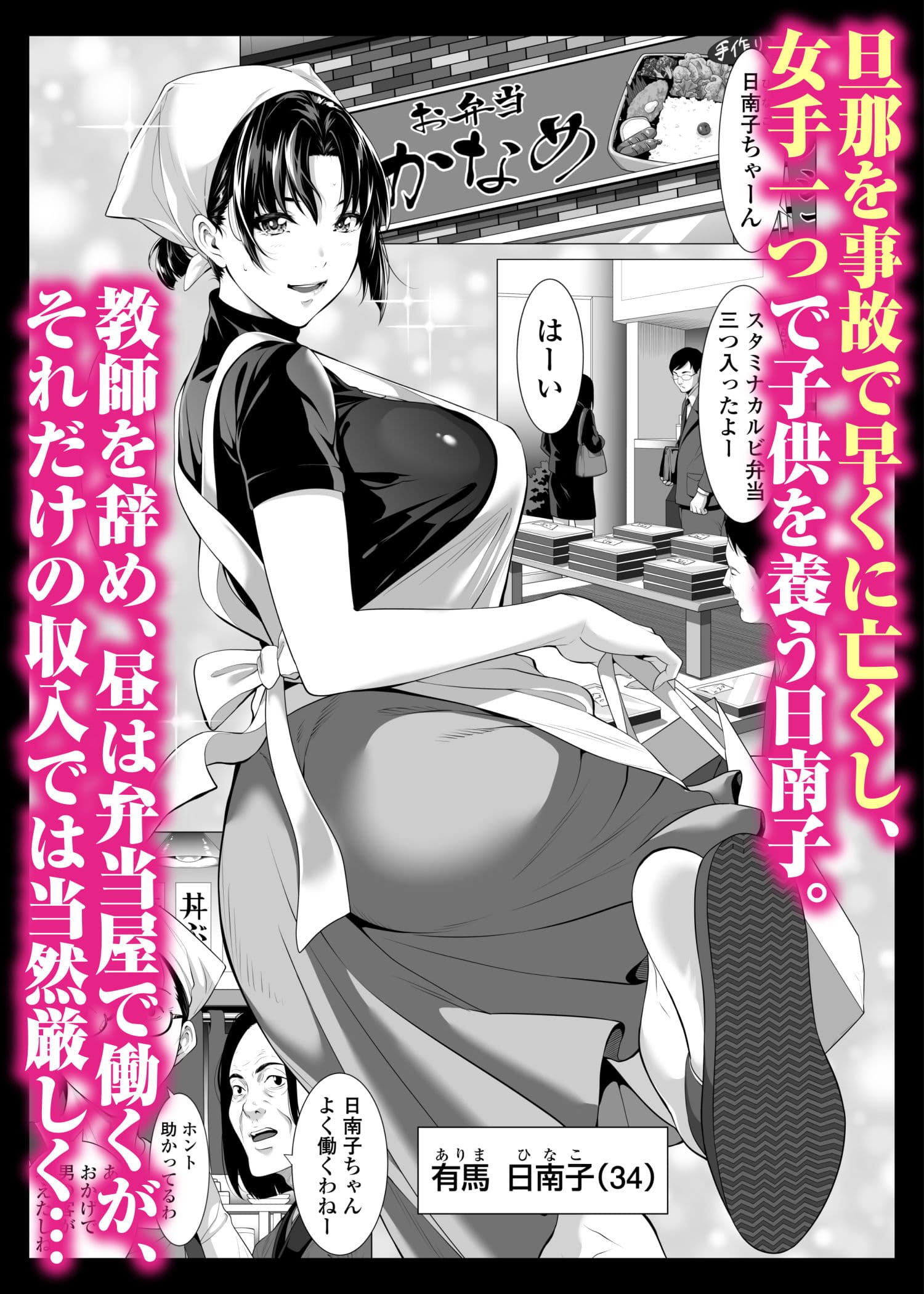 未亡人日南子 夫の憎んだアイツに抱かれ… サンプル 1