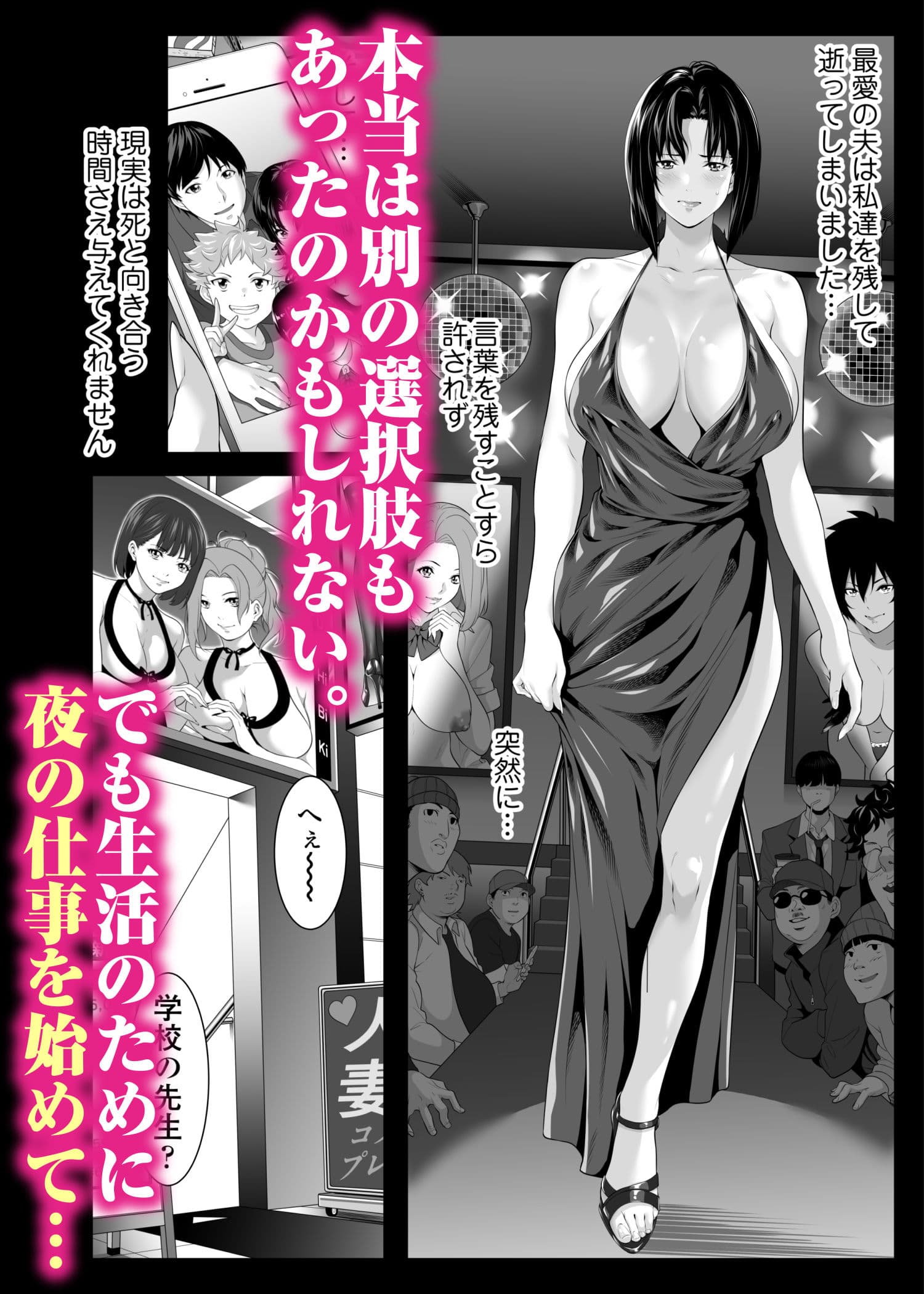 未亡人日南子 夫の憎んだアイツに抱かれ… サンプル 2