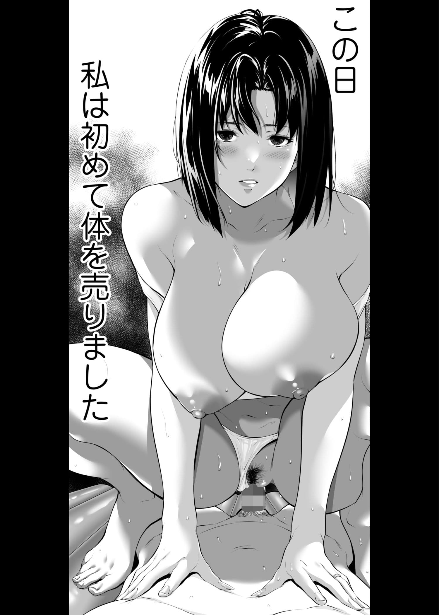 未亡人日南子 夫の憎んだアイツに抱かれ… サンプル 3