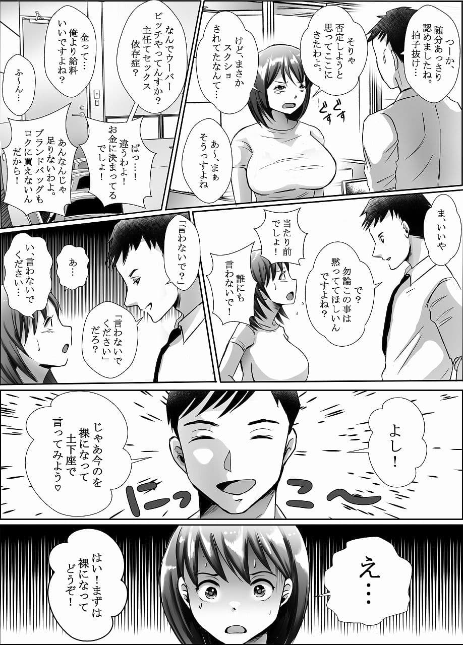 ウーバービッチ3 サンプル 3