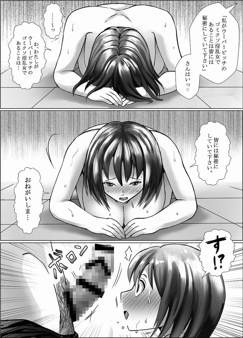 ウーバービッチ3 サンプル 5