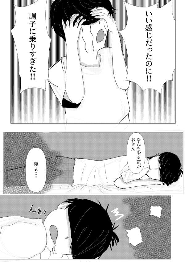 好きになったのはお隣の人妻でした2 サンプル 1
