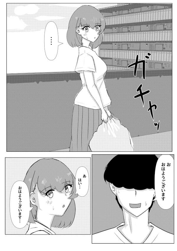 好きになったのはお隣の人妻でした2 サンプル 2