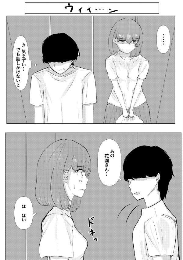 好きになったのはお隣の人妻でした2 サンプル 3