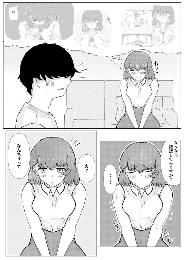 好きになったのはお隣の人妻でした2 サンプル 4