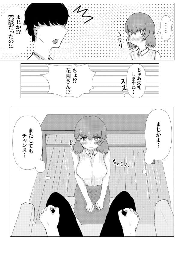 好きになったのはお隣の人妻でした2 サンプル 5
