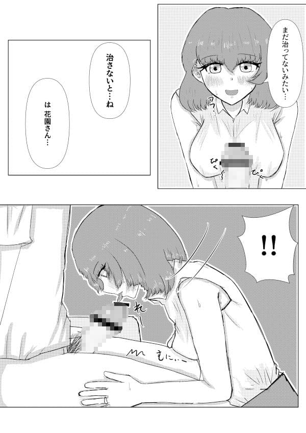 好きになったのはお隣の人妻でした2 サンプル 6