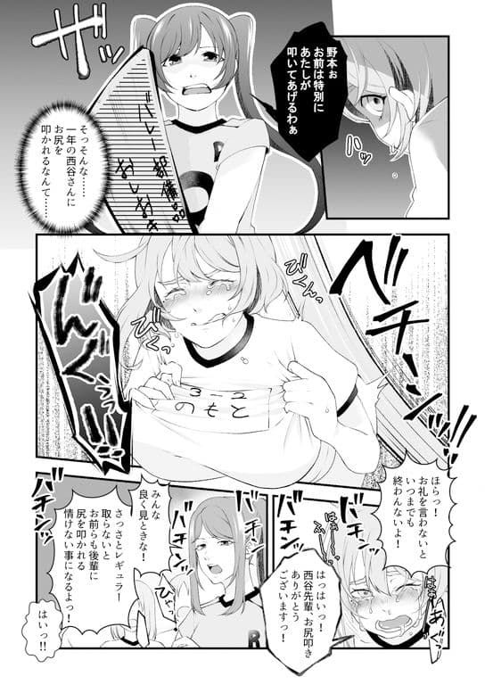 バレー部の先輩いじめ サンプル 2