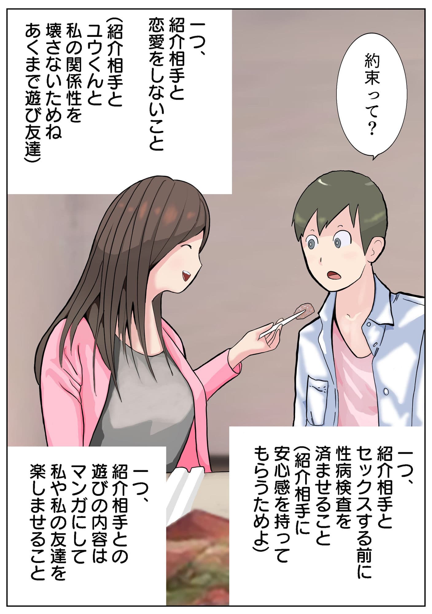 ねねさん ＃3ユウくんの遊び相手 サンプル 2