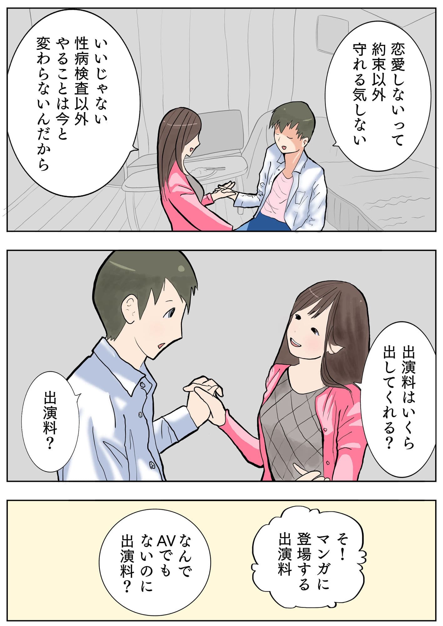 ねねさん ＃3ユウくんの遊び相手 サンプル 3