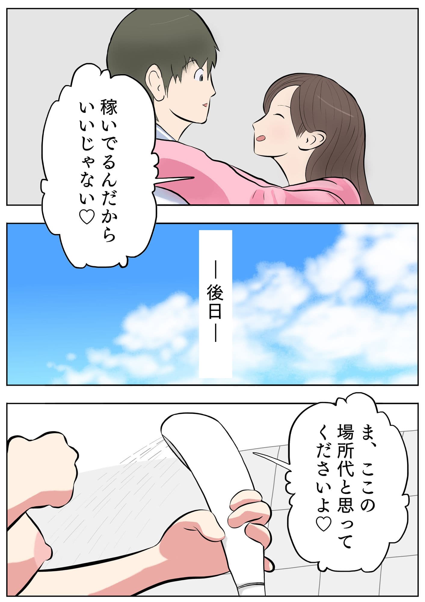 ねねさん ＃3ユウくんの遊び相手 サンプル 4