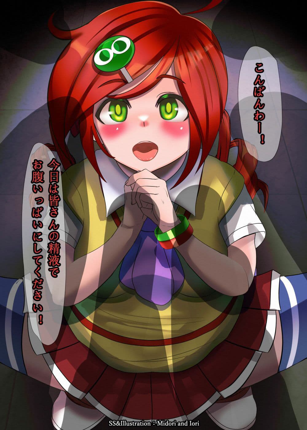 【ぷよぷよ】あんどうりんご Genetic recombination サンプル 1