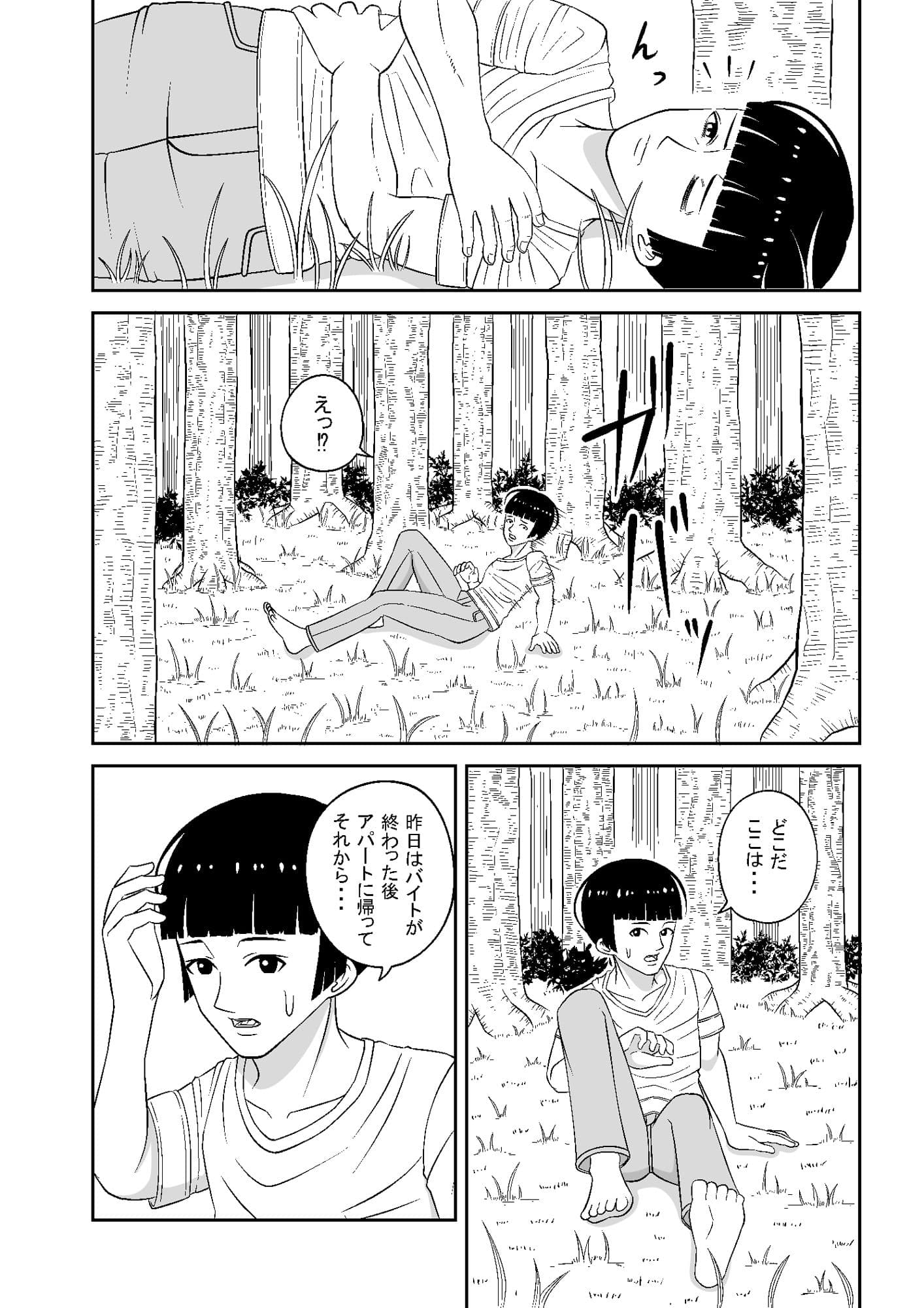 貞操観念が逆転した異世界に転移したボクの逆レ○プ性活 サンプル 1