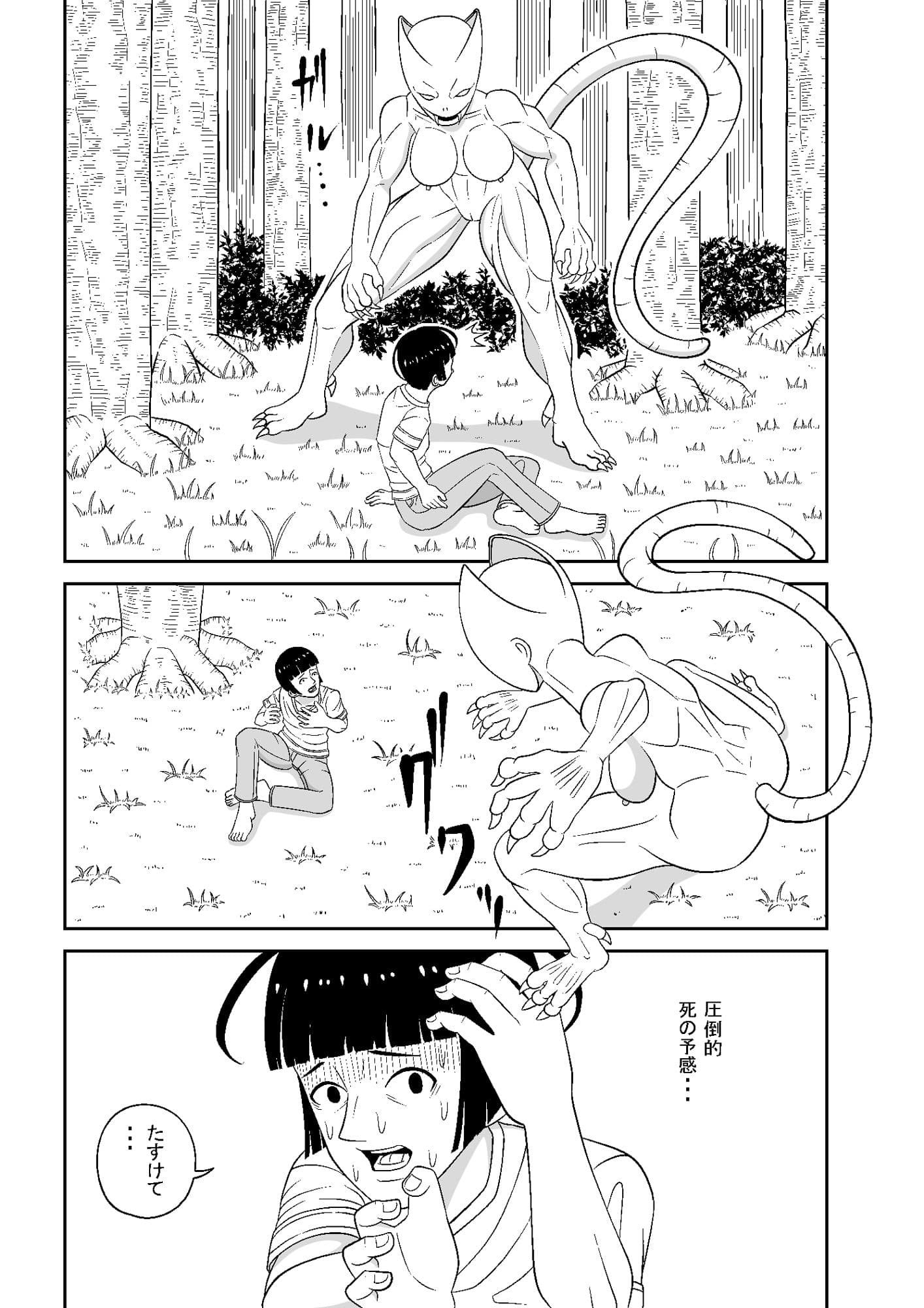 貞操観念が逆転した異世界に転移したボクの逆レ○プ性活 サンプル 2