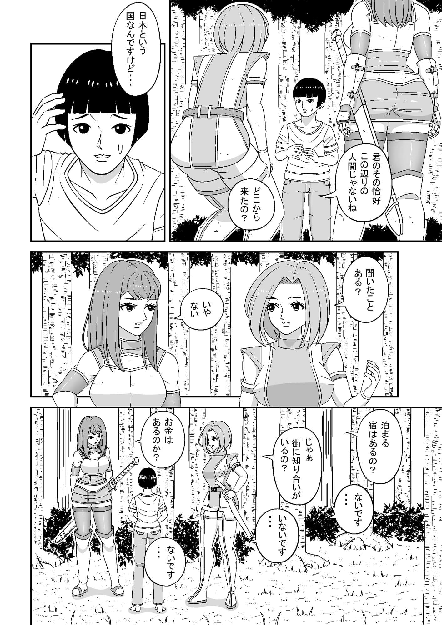 貞操観念が逆転した異世界に転移したボクの逆レ○プ性活 サンプル 6