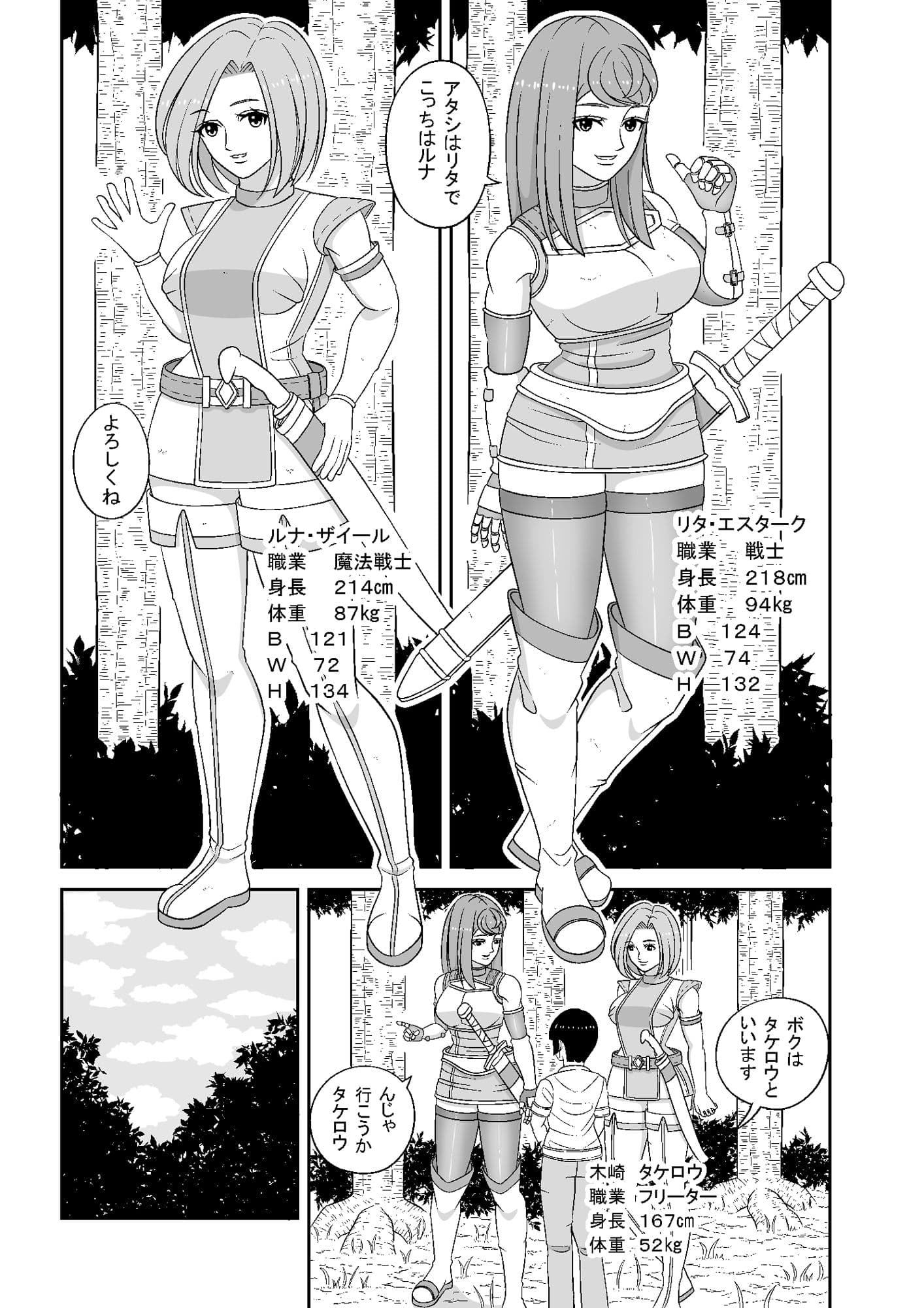 貞操観念が逆転した異世界に転移したボクの逆レ○プ性活 サンプル 8