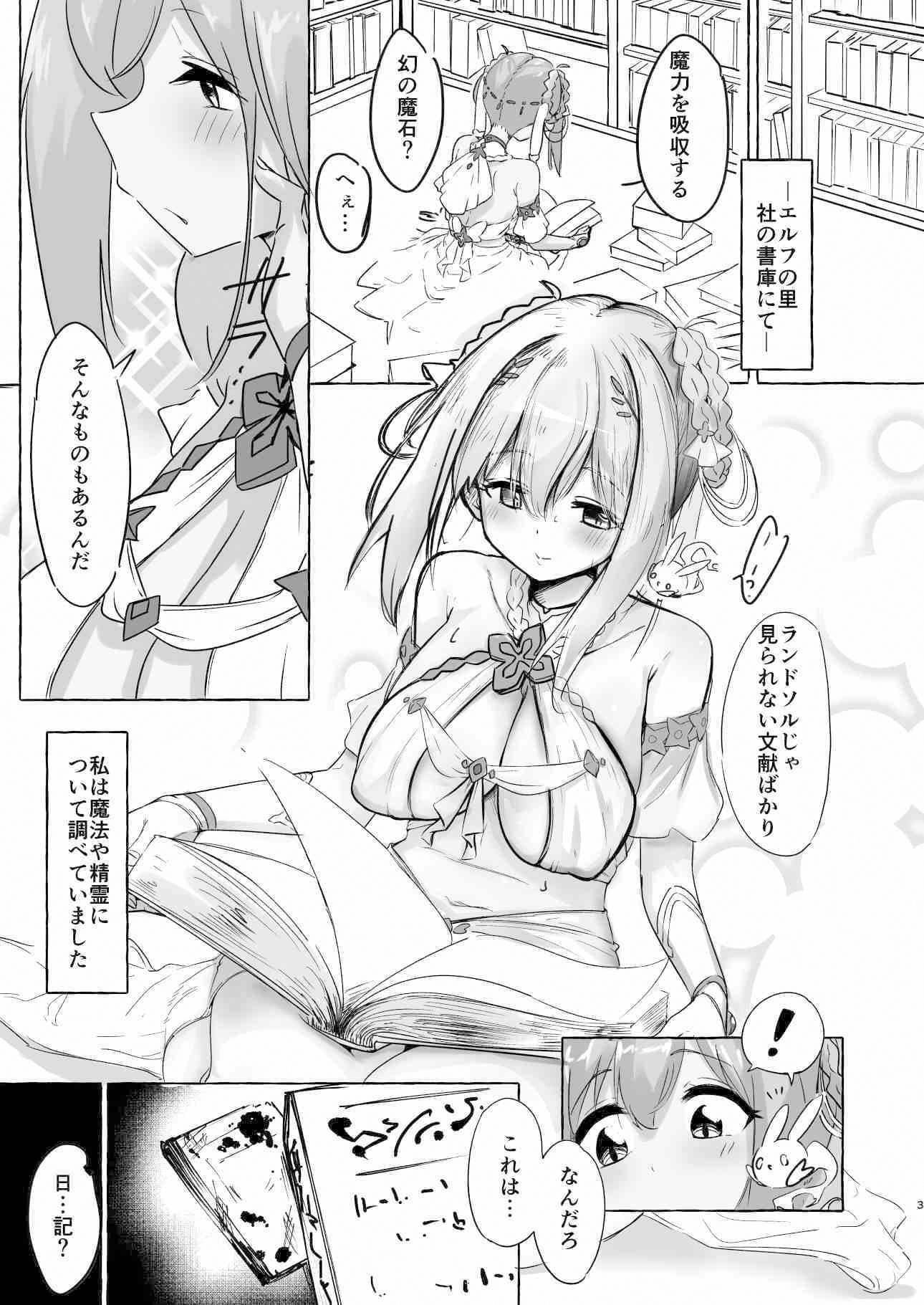 犠-イケニエ- 前編 サンプル 5