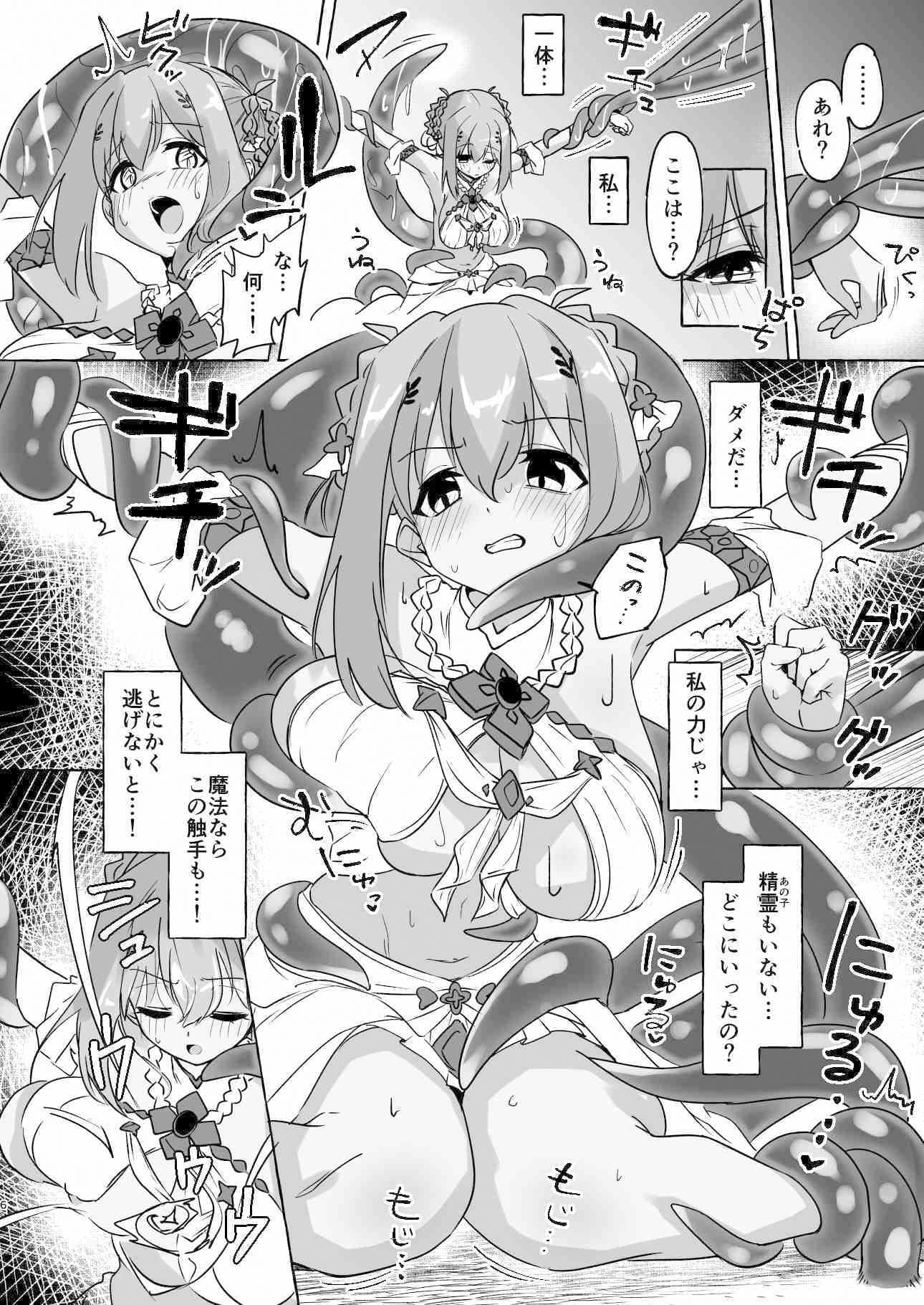 犠-イケニエ- 前編 サンプル 8