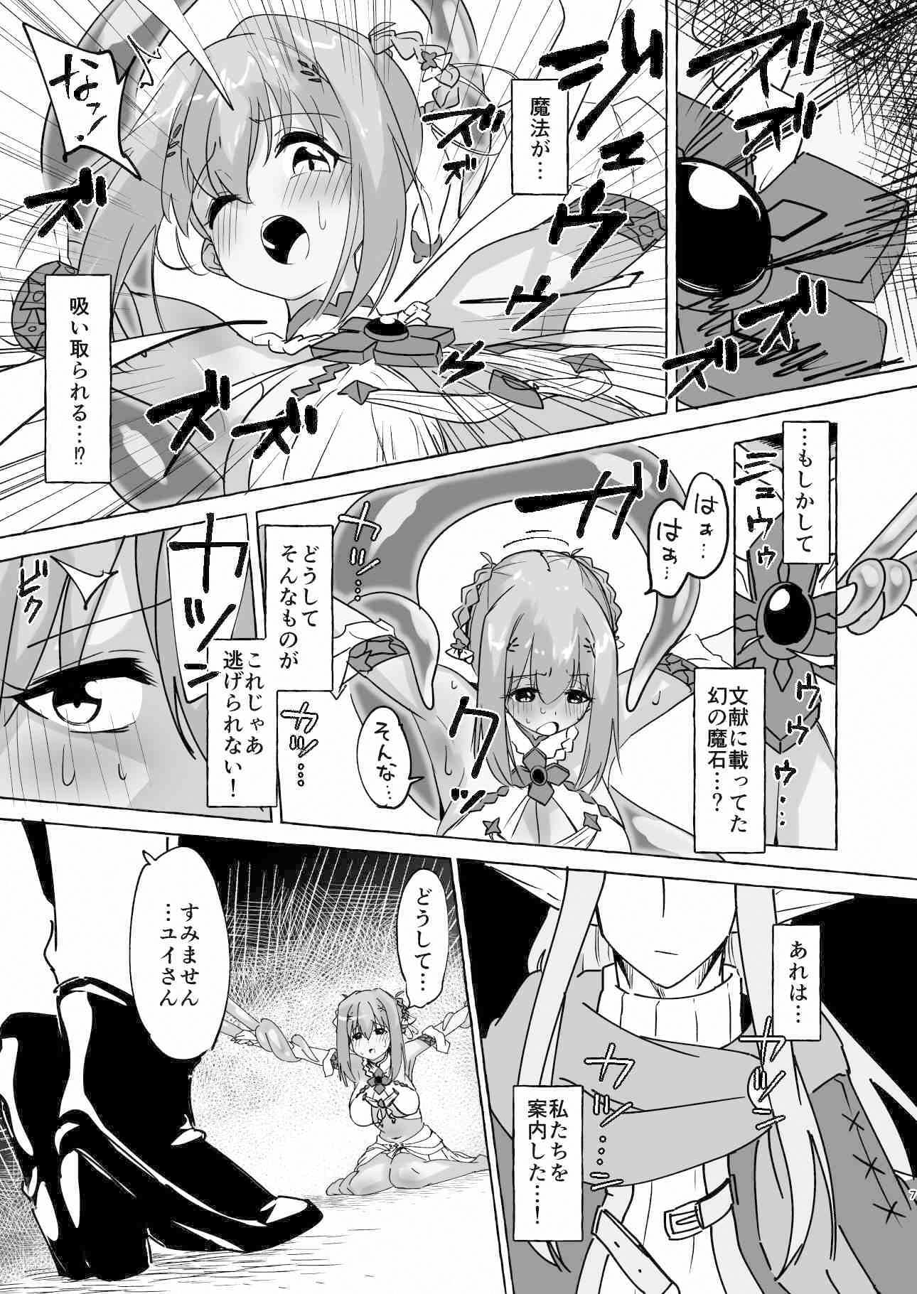 犠-イケニエ- 前編 サンプル 9